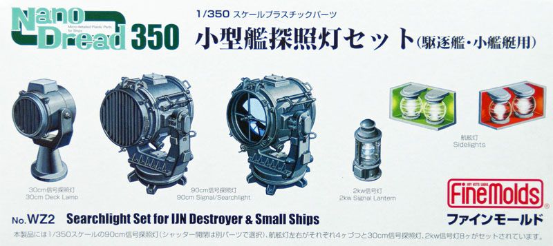 Searchlight Set for IJN Destroyer 1/350  Fine Molds WZ2  