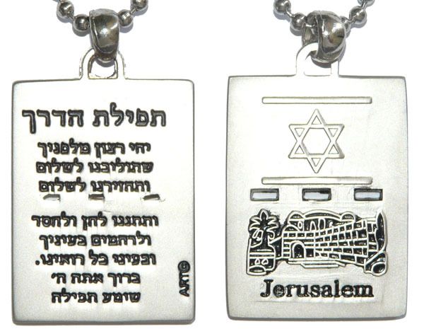 Israeli DOG TAG Diskit Necklace Jerusalem Judaica   NEW  