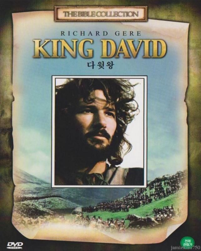 King David (1985) Richard Gere Bible DVD NEW  
