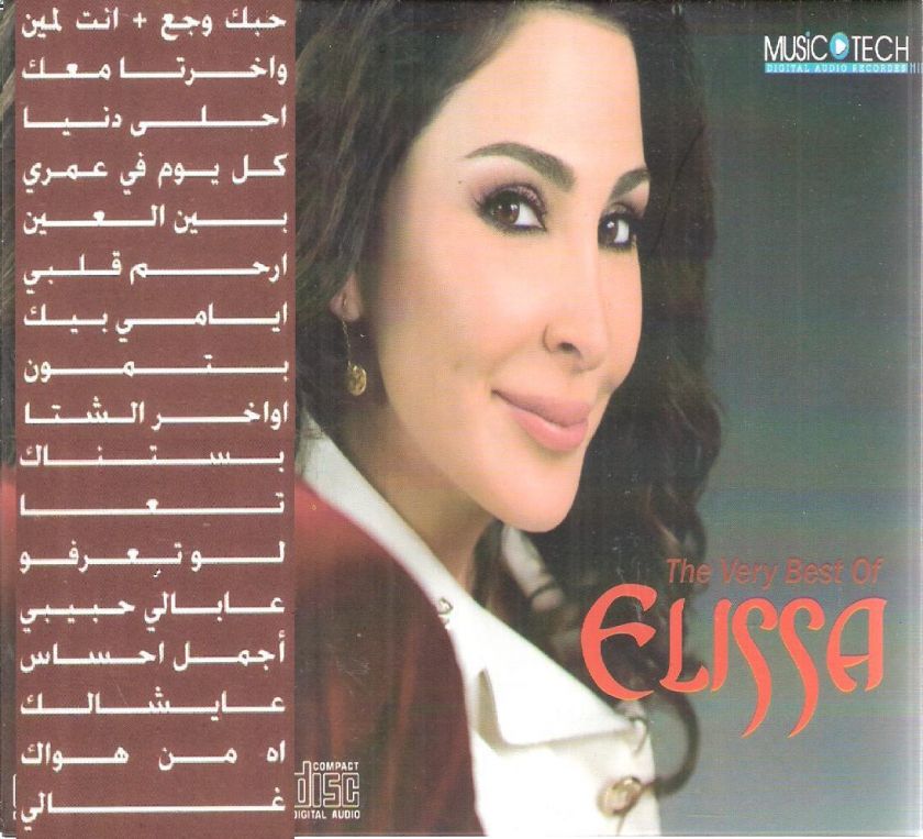 Very Best of ELISSA W Akherta Maak, Aayshalak, Ajmal Ehsas, Betmoun 