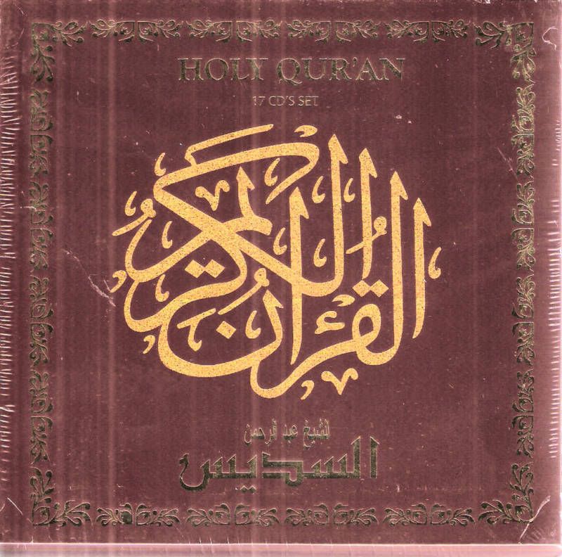 Sheikh Abdel Rahman al Sudais Complete Quran kareem Reading Islam 17 