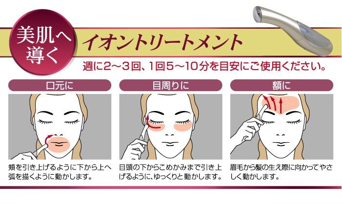 IONY FACE CARE ION VIBRATION HANDY IONTOPHORESIS JAPAN  