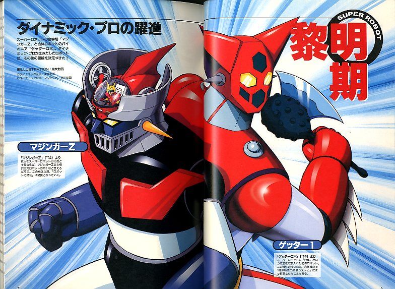 Super Robot Japanese Art Book Mazinger Z Macross /268  